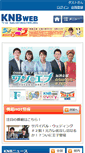 Mobile Screenshot of knb.ne.jp